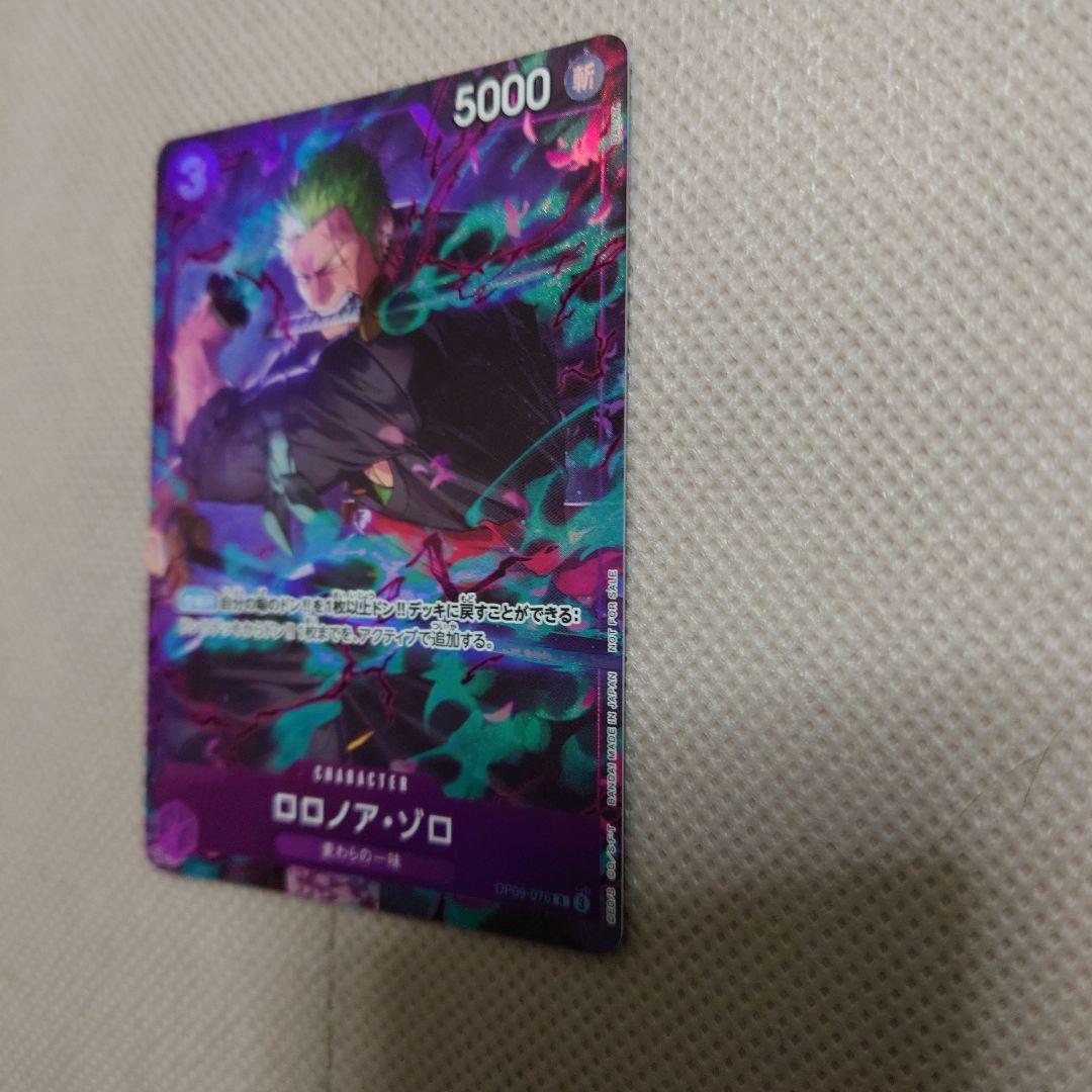 ロロノア・ゾロ プロモーションパックEX Vol.2 パラレル OP09-076