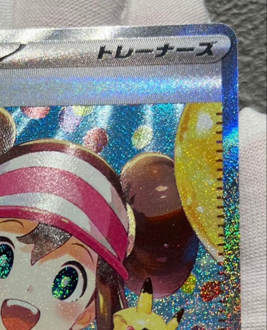 【美品】メイのはげまし　SAR 115/080