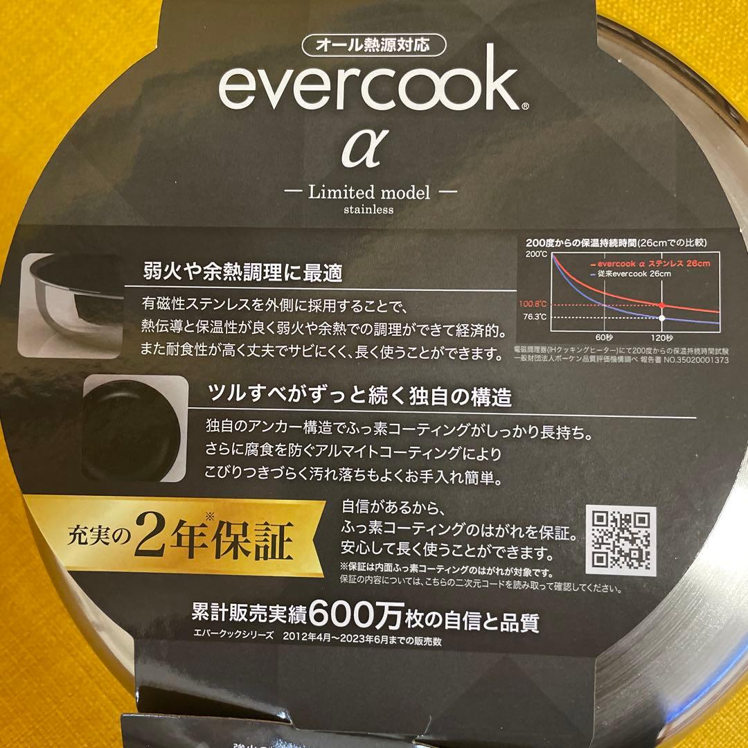 未使用★フライパン★エバークックα Limited model 3枚