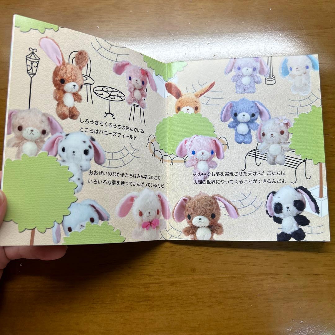 サンリオ シュガーバニーズ しろうさ くろうさ 絵本 冊子♡ - メルカリ