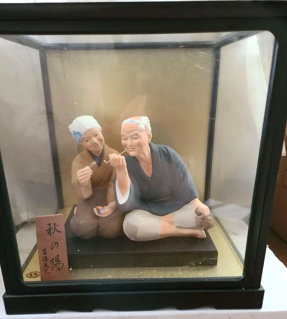 レア　吉徳大光　\"秋の陽\"　お爺様、お婆様の陶器製お人形　長寿の喜び　ケース付