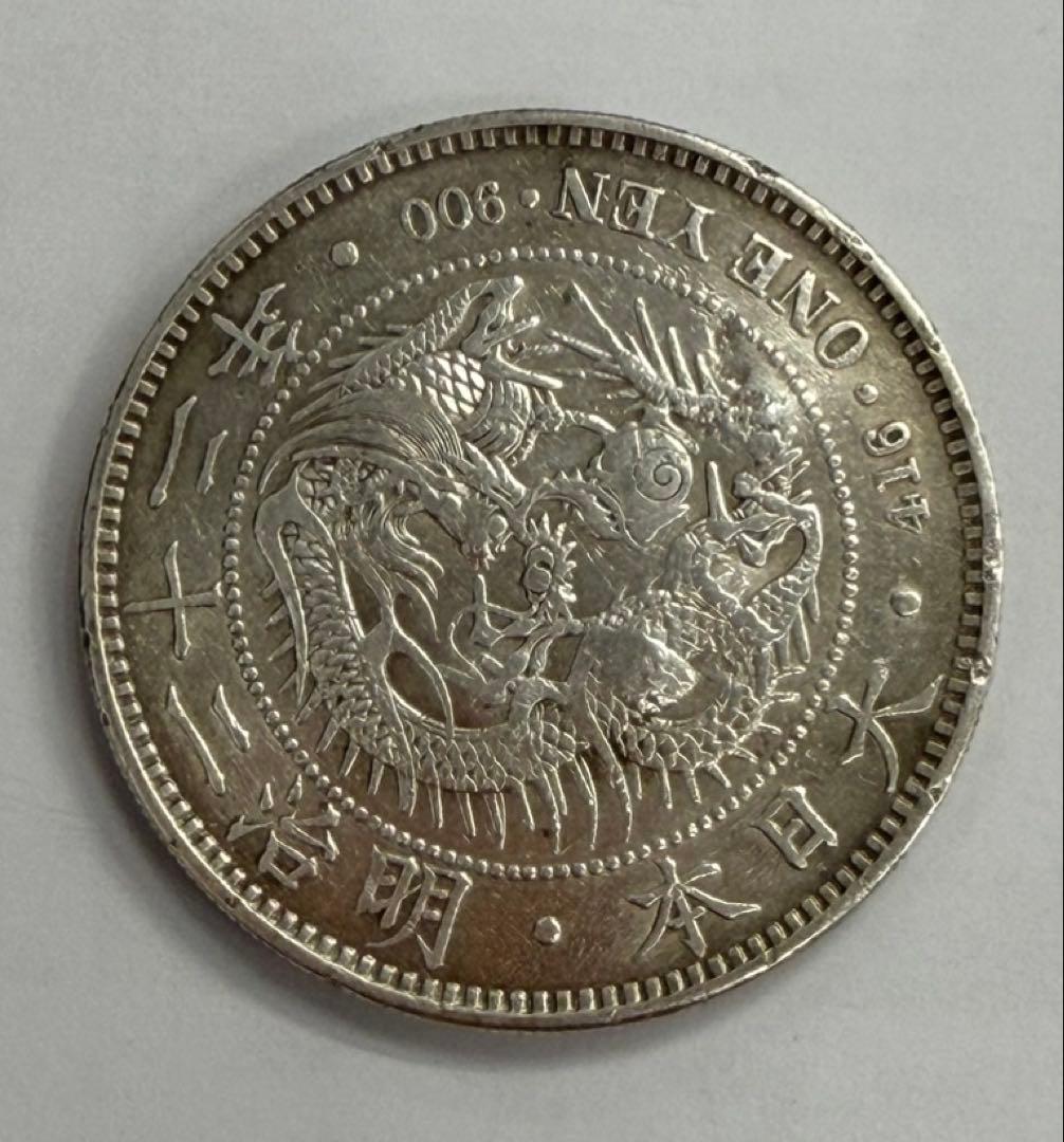 1889年(明治22年）新1円銀貨（小型）