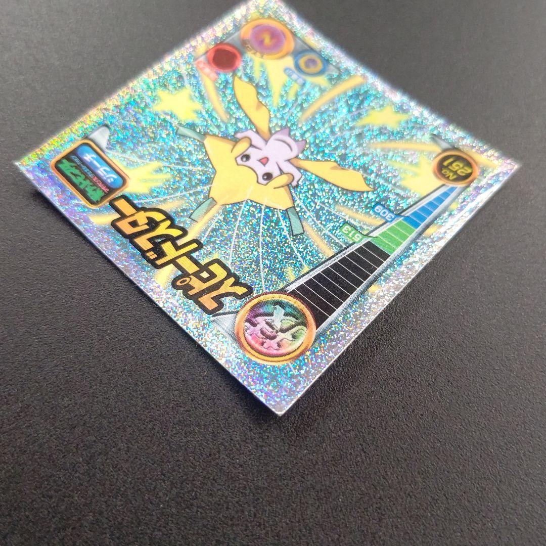 スピードスター ジラーチ No.251 ポケモン 最強シール烈伝 技 - メルカリ