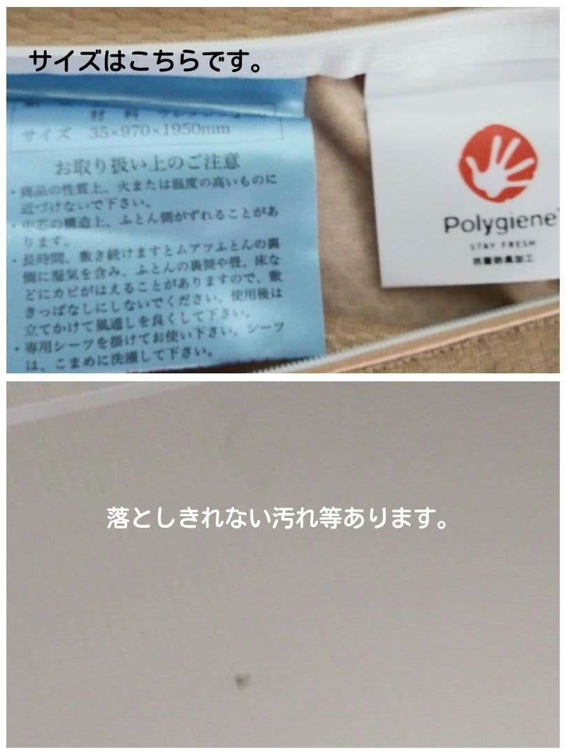 昭和西川　ムアツパッド　収納袋付き　シングルサイズ