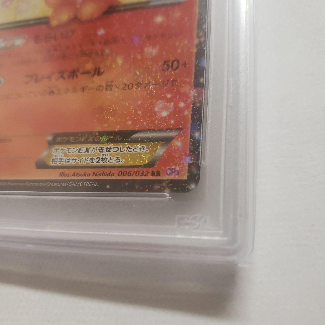 希少【PSA10】ブースターEX RR CP3 ポケキュンコレクション - メルカリ