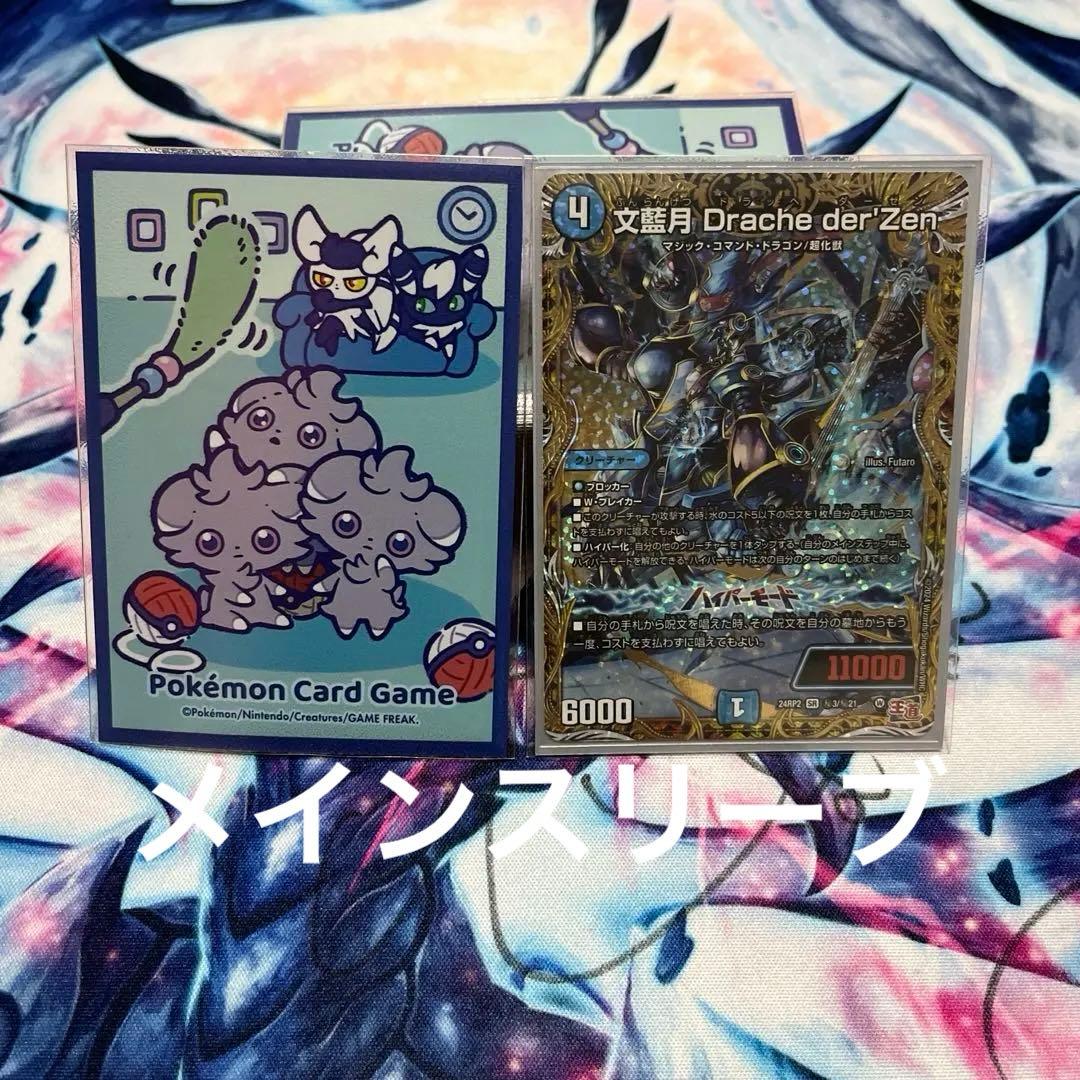 最終値下げ!! アドバイス 微高レア!! ラッカ・ドラッへループ