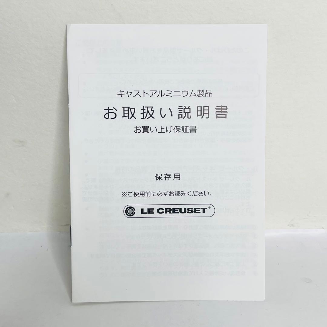 調理器具 LE CREUSET toughened non-stick