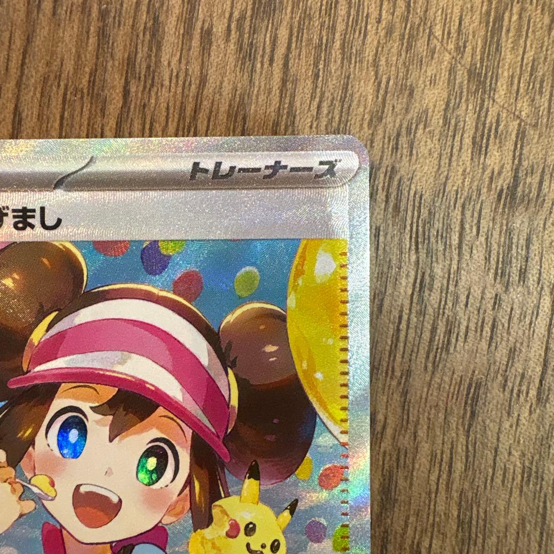 超美品】メイのはげまし SAR トレーナーズカード - メルカリ