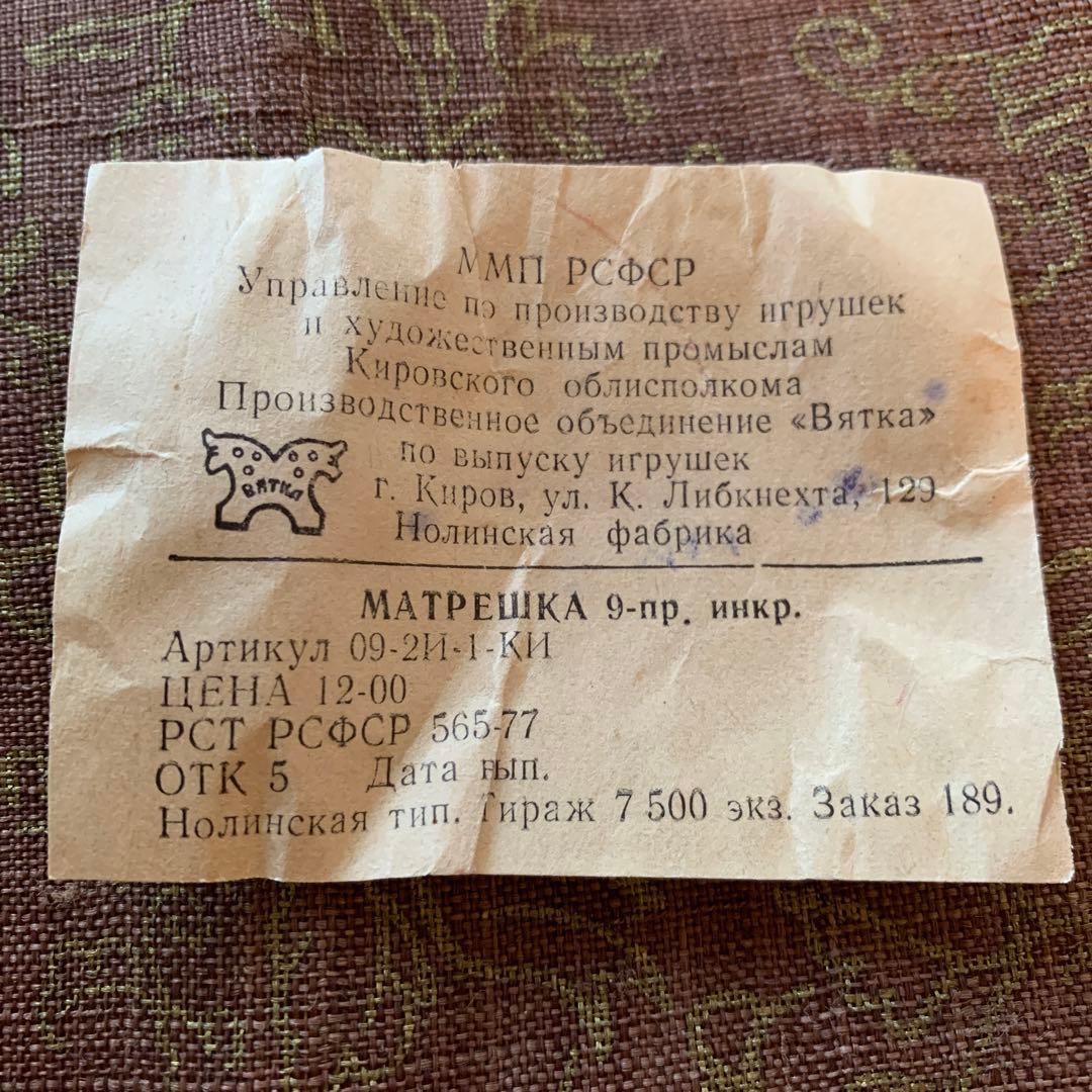 マトリョーシカ　木製