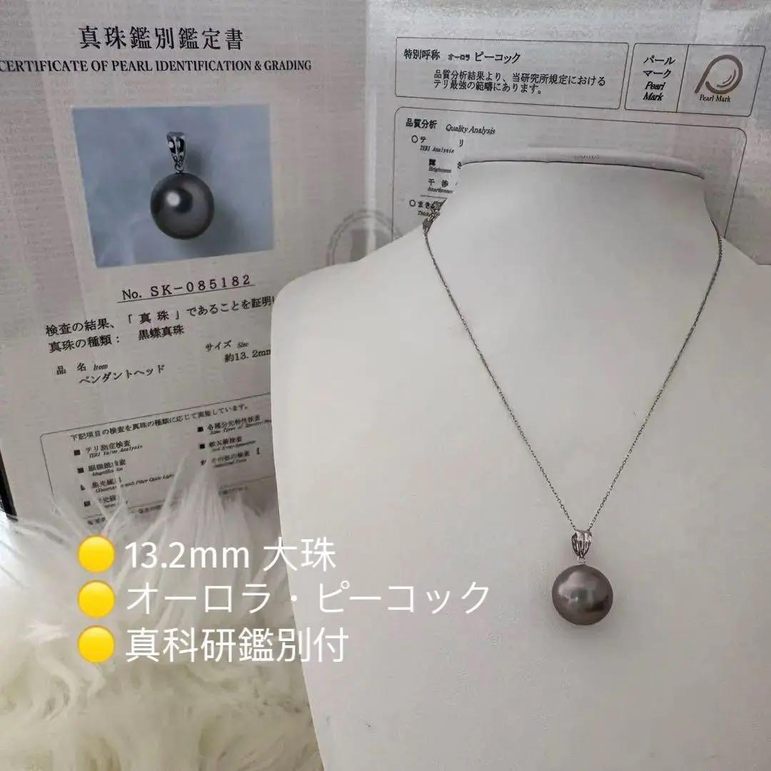 激安希少大珠　キズほぼなし超美品黒蝶真珠タヒチK14WGペンダントトップ刻印あり
