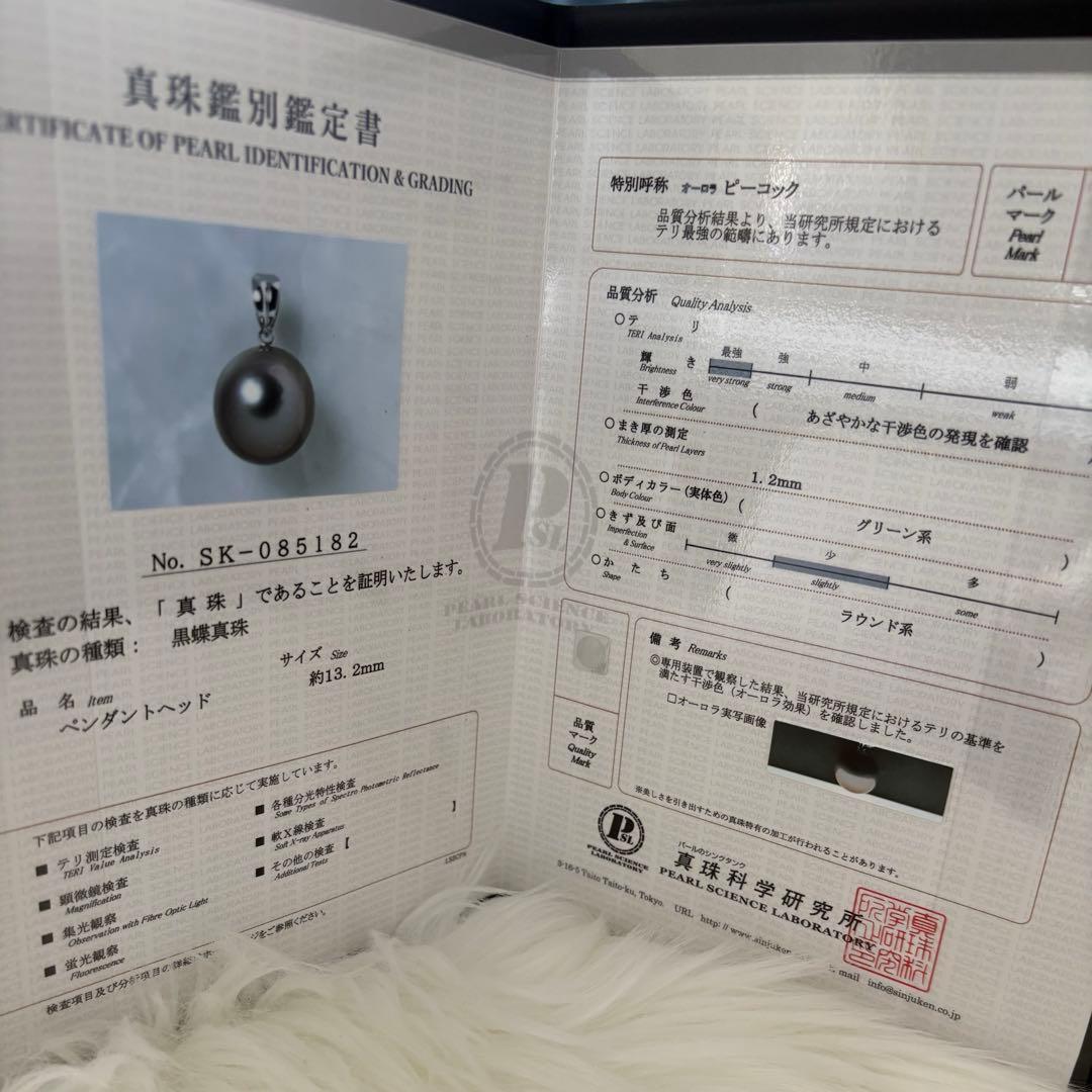 激安希少大珠　キズほぼなし超美品黒蝶真珠タヒチK14WGペンダントトップ刻印あり