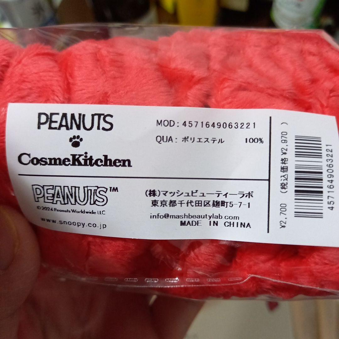 コスメキッチン　スヌーピー　未開封