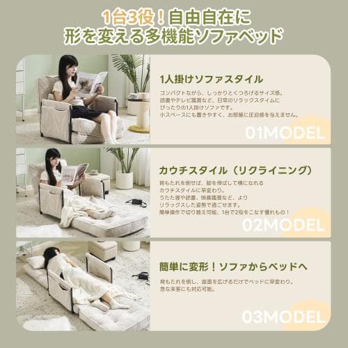 ソファー ソファーベッド 座椅子 6段調整可能 3WAY 1人掛け シンプル ベ