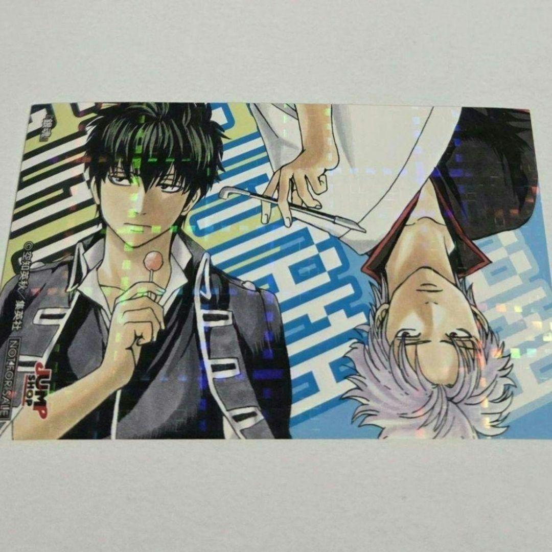 期間限定ジャンプショップ 特典 銀魂 ステッカー 土方十四郎 坂田銀時