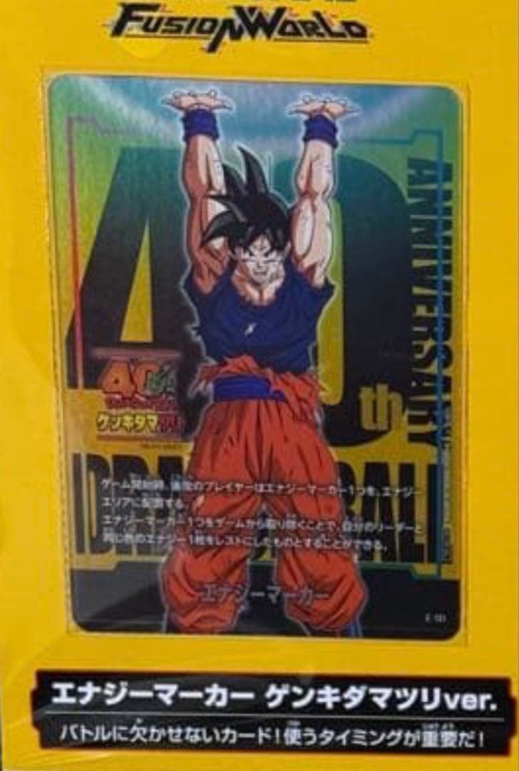 限定品】ドラゴンボール ゲンキダマツリ エナジーマーカー 入場者特典