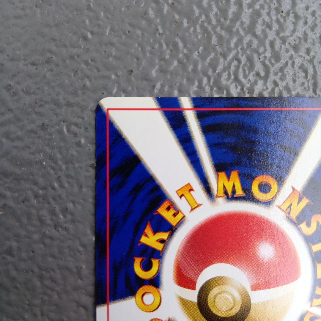 ライコウ_プレミアムファイル3 PROMO 第2世代（★neo・★VS・★we…