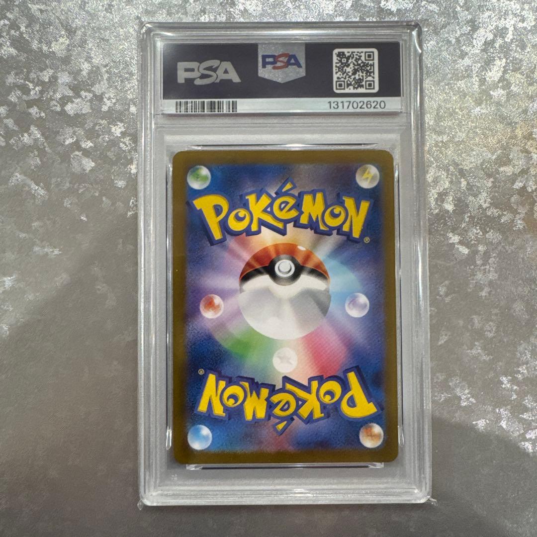 [PSA10]カメール AR SV2a ポケモンカード151 171/165