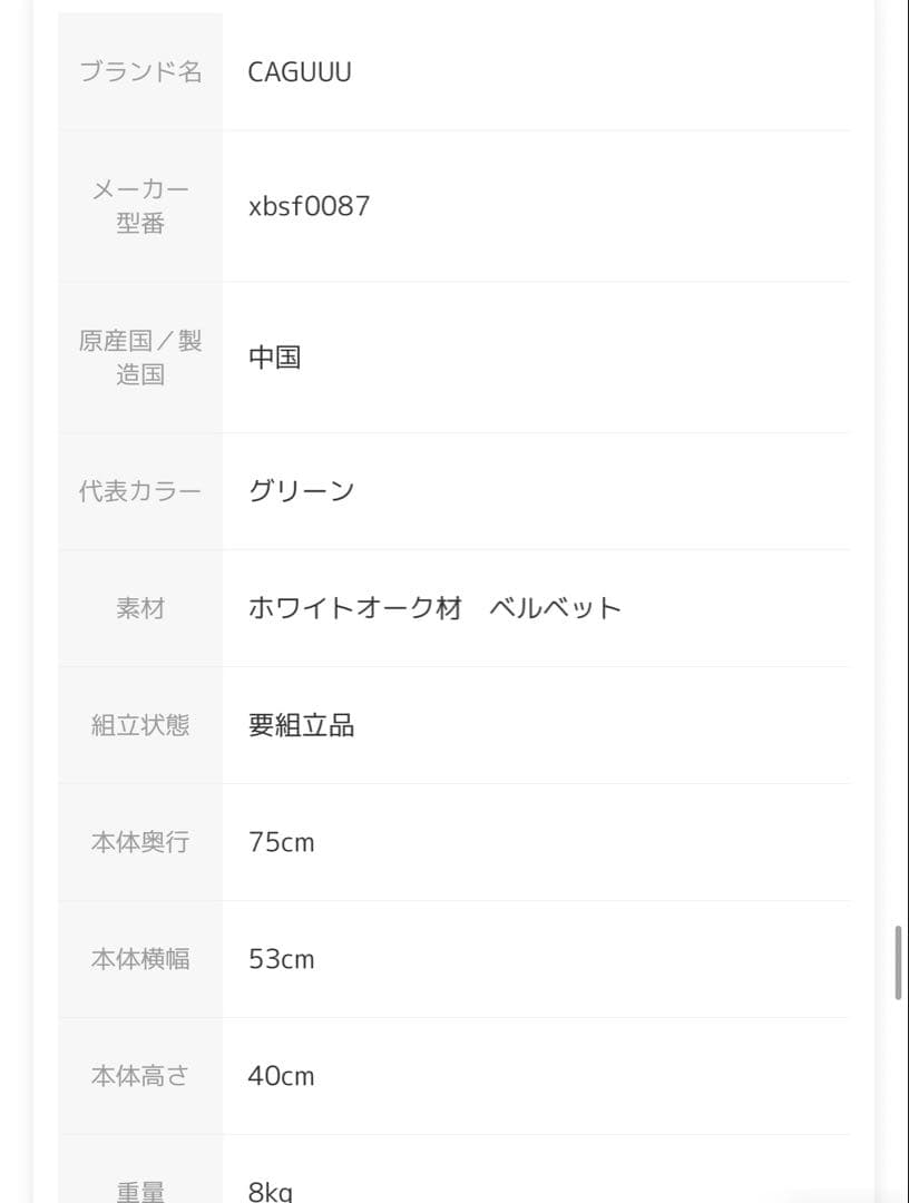 CAGUUU オットマン ベルベット グリーン