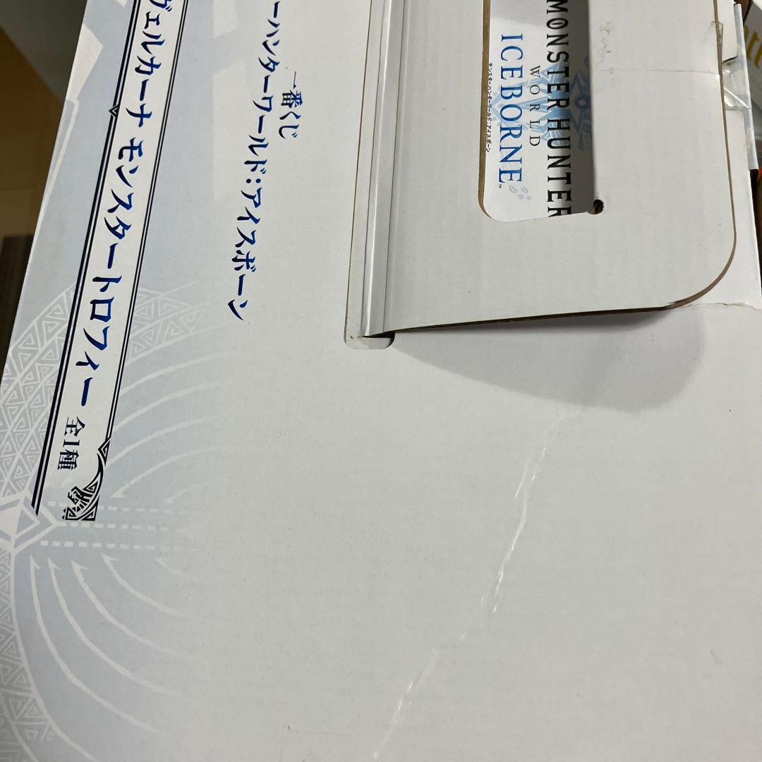 1番くじモンスターハンターワールドアイスボーン