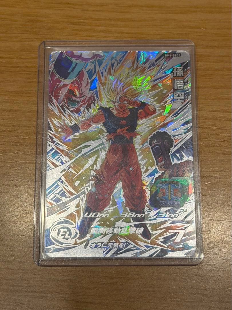 スーパードラゴンボールヒーローズ BM6-SEC3 孫悟空 - メルカリ