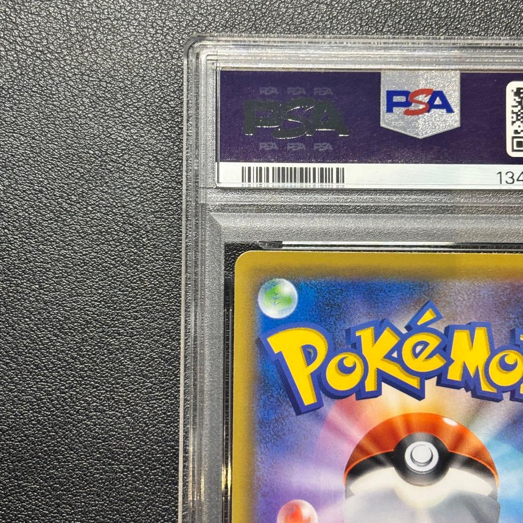 ゲンガー&ミミッキュGX psa9