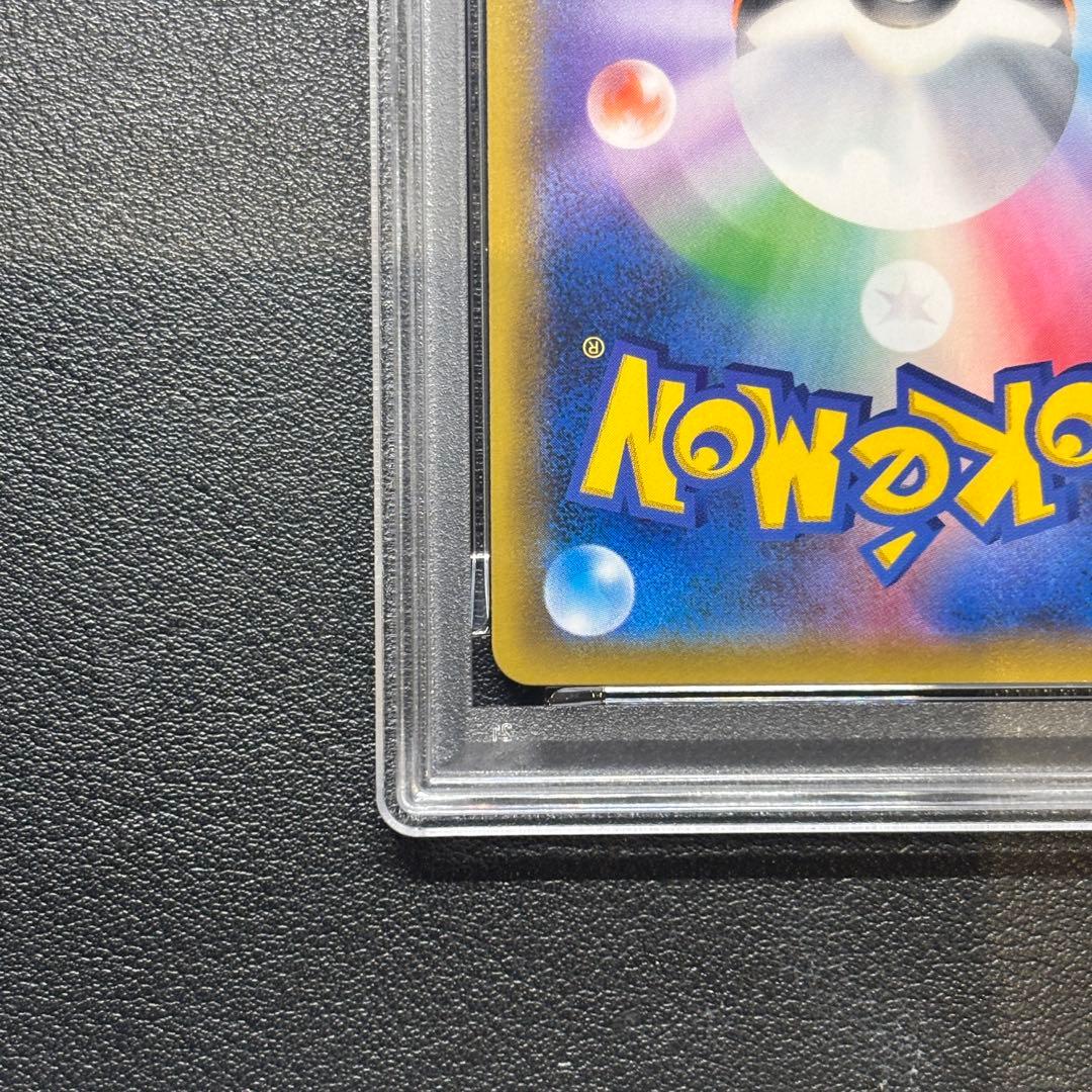 ゲンガー&ミミッキュGX psa9