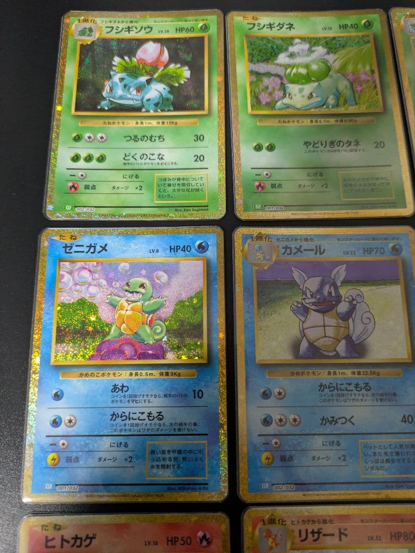 リザードン　フシギバナ　カメックス　進化ライン　classic　9枚セット