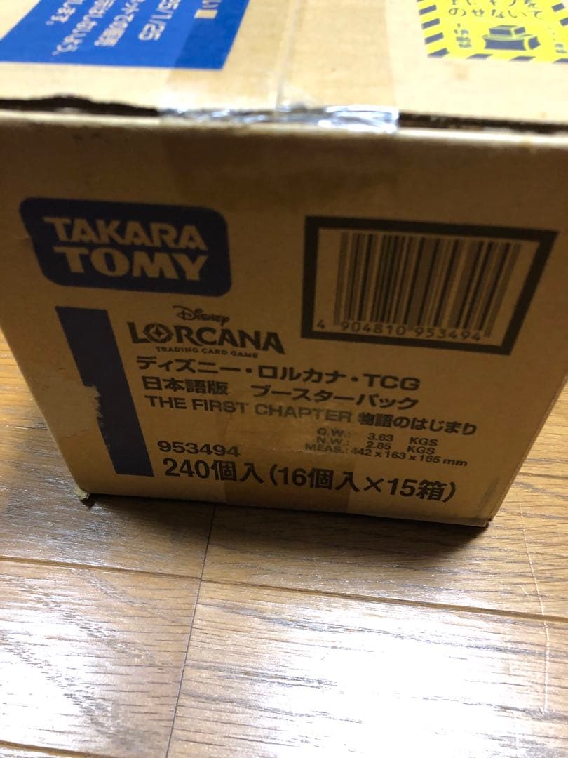 【未開封】ロルカナ THE FIRST CHAPTER 物語のはじまり1カートン