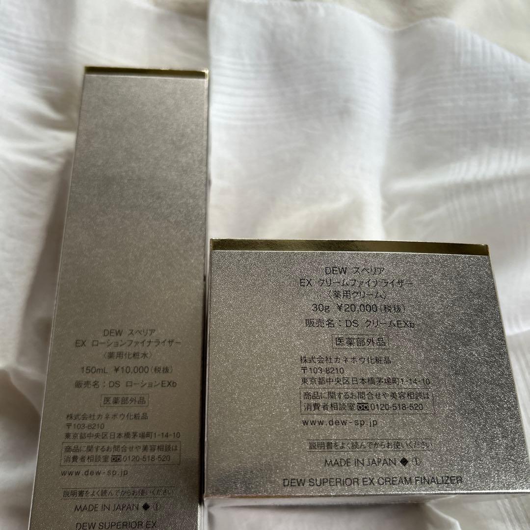DEW SUPERIOR EXクリームファイナライザーローションファイナライザー