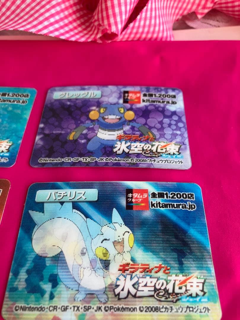 ポケモン3Dカード 9枚セット ギラティナと氷空の花束 希少レア 新品未