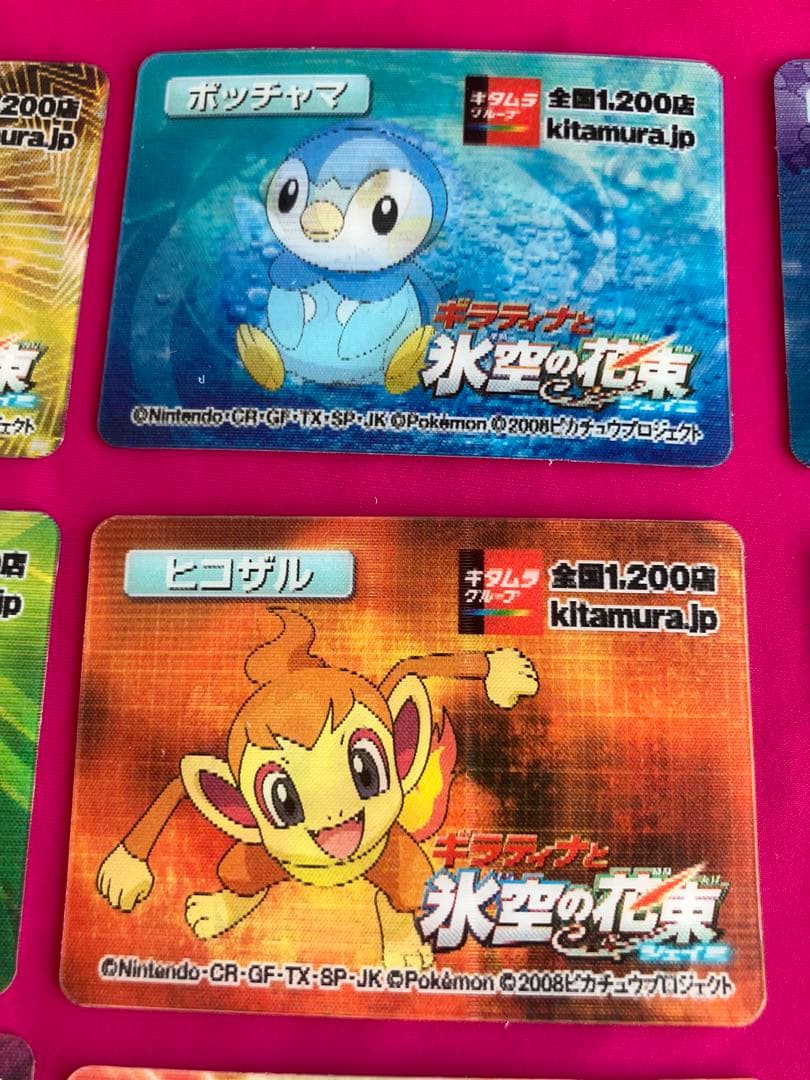 ポケモン3Dカード 9枚セット ギラティナと氷空の花束 希少レア 新品未