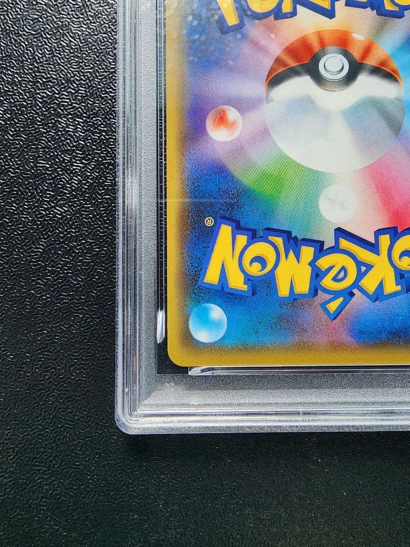 レシラム＆リザードンGX RR PSA10