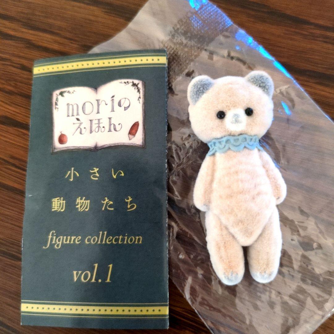 moriのえほん 小さい動物たち ガチャ くま 森田寛子 - メルカリ