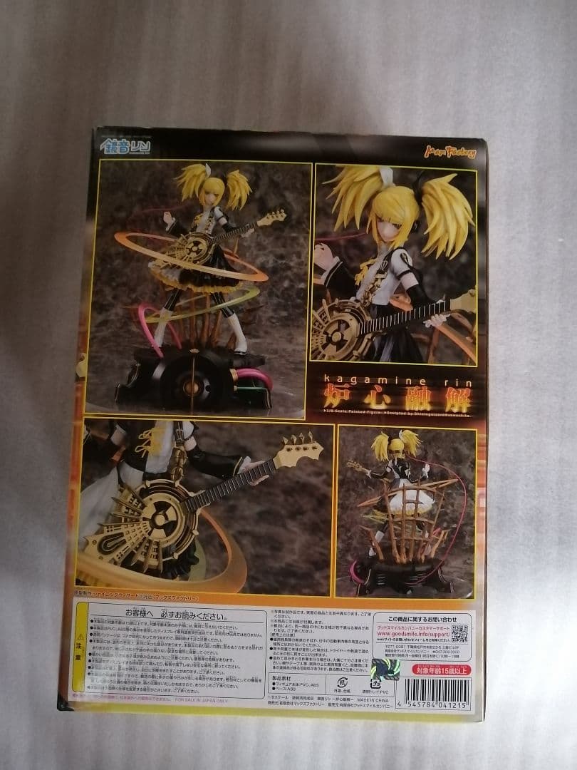 マックスファクトリー　鏡音リン 炉心融解　フィギュア　maxfactory