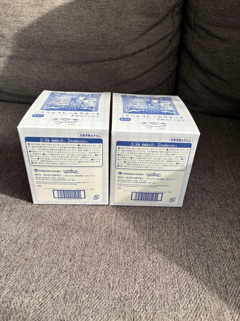 スプリング付きキーホルダーコレクション ぽけもんせんと～BOX 6種