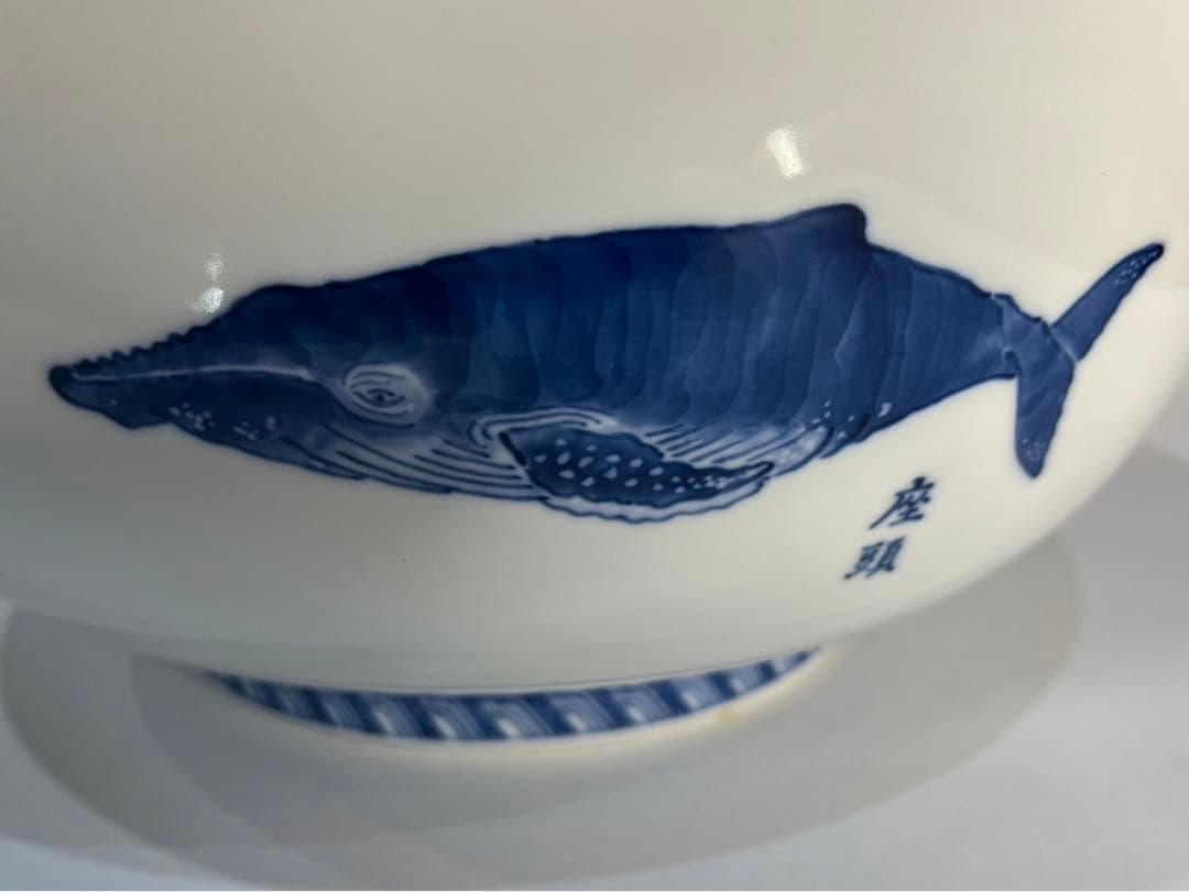 【名品】三河内 平戸 光雲窯 背美鯨突取之圖【十四代 今村隆光】セミ鯨 クジラ