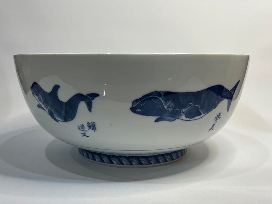 【名品】三河内 平戸 光雲窯 背美鯨突取之圖【十四代 今村隆光】セミ鯨 クジラ