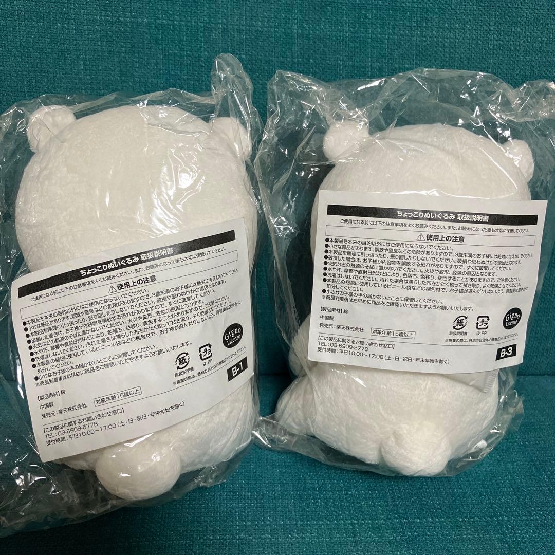 自分ツッコミくま　ぬいぐるみ　スリーブ　キーホルダー　まとめ売り