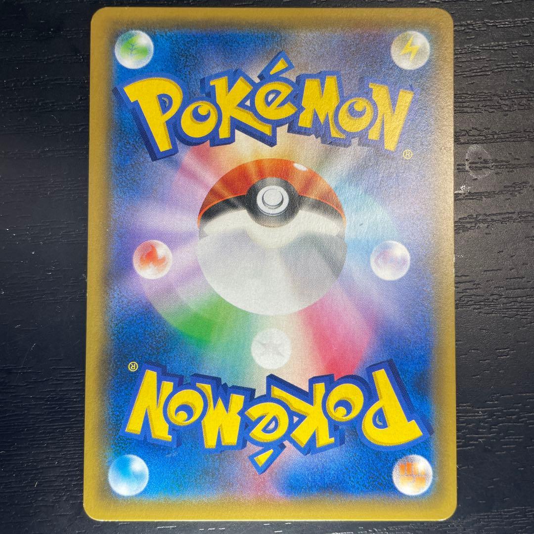 お茶会ごっこ ピカチュウ　ポケモン　ポケモンカード　ポケカ