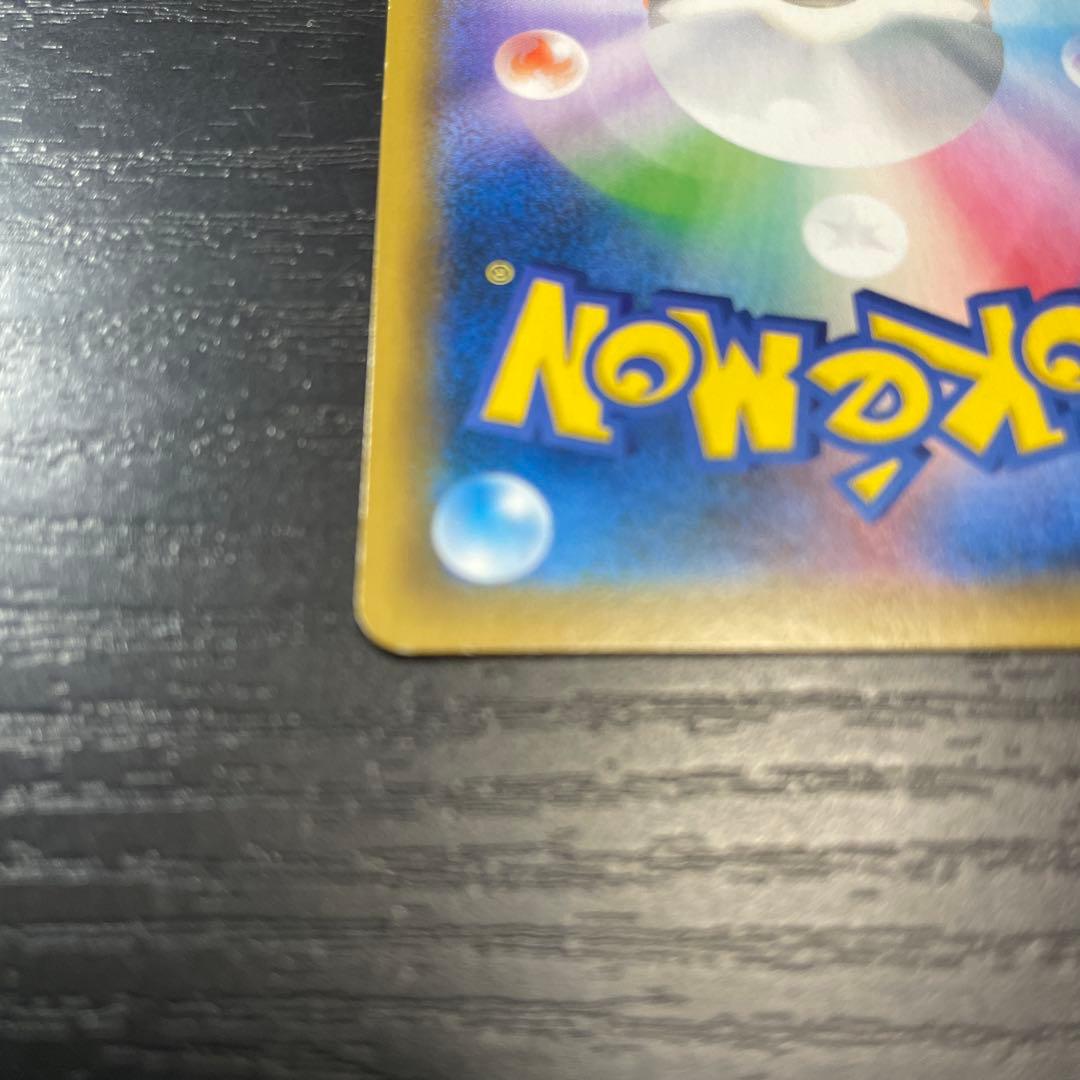 お茶会ごっこ ピカチュウ　ポケモン　ポケモンカード　ポケカ