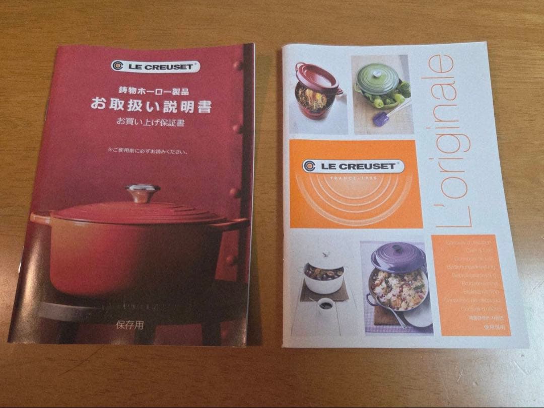 ルクルーゼ シグニチャー　マルミット 22cm フラワーレリーフ　新品