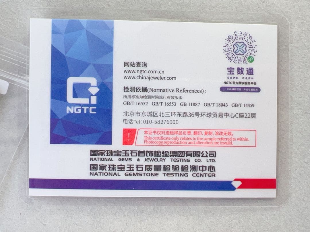 A貨天然本翡翠 ブルージェイダイト 青色 S925純銀ペンダント NGTC鑑定書