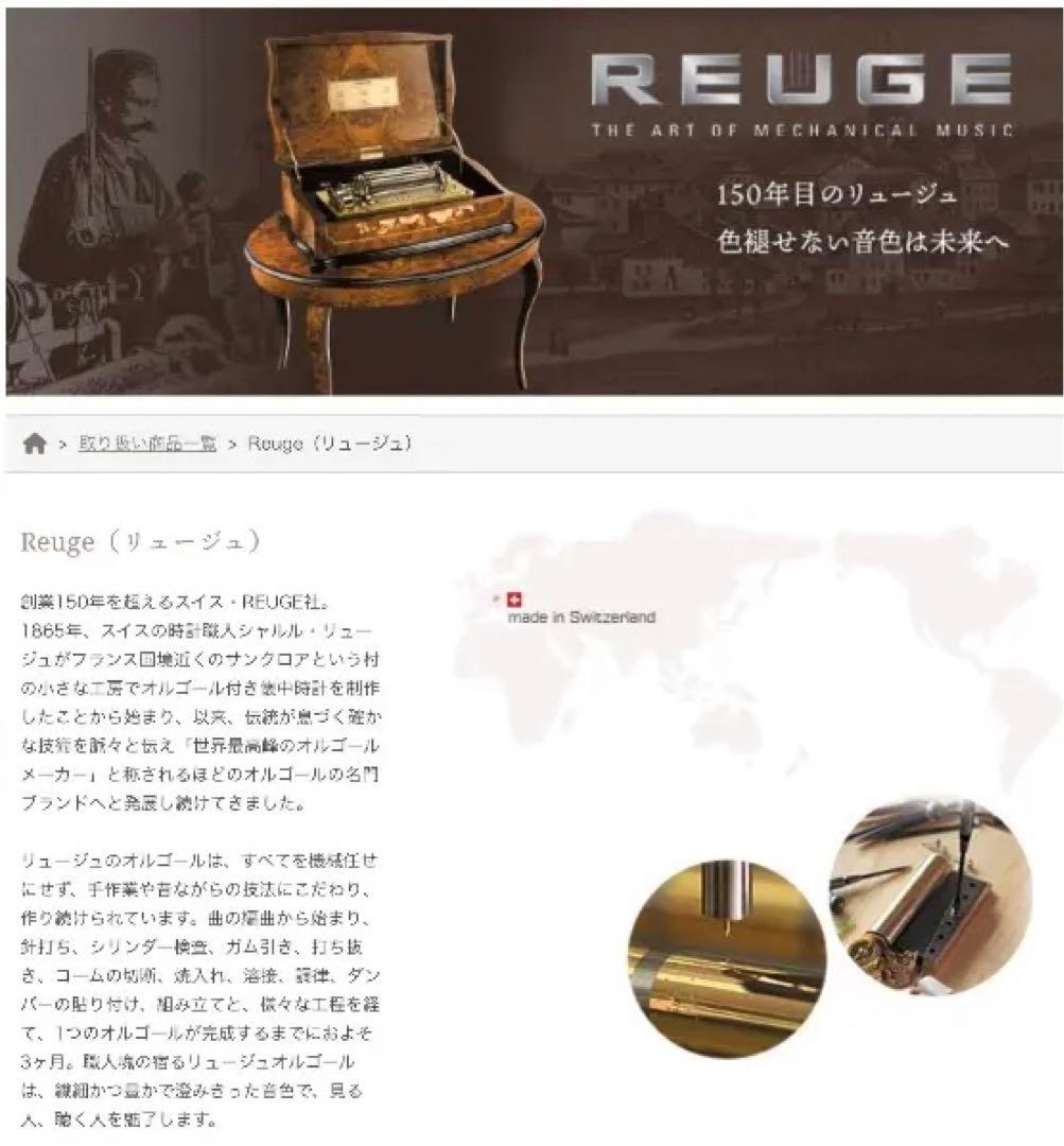 リュージュ　Reuge （レア）掛け時計　オルゴールの会社が作った時計
