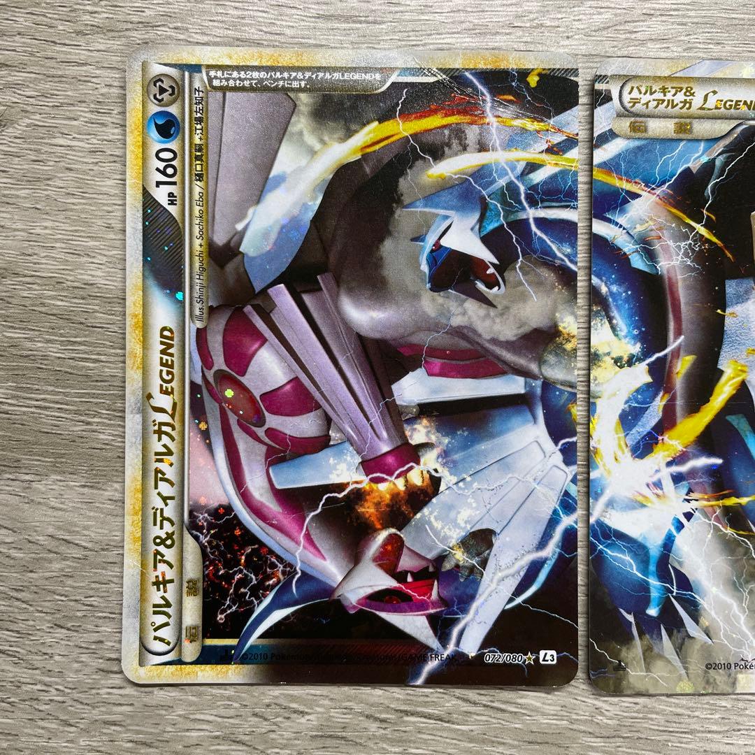 ポケモンカード パルキア＆ディアルガ Legend - メルカリ