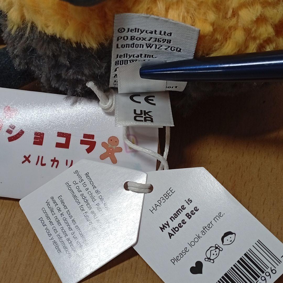 ジェリーキャット蜂はち  Albee Bee ミツバチぬいぐるみ