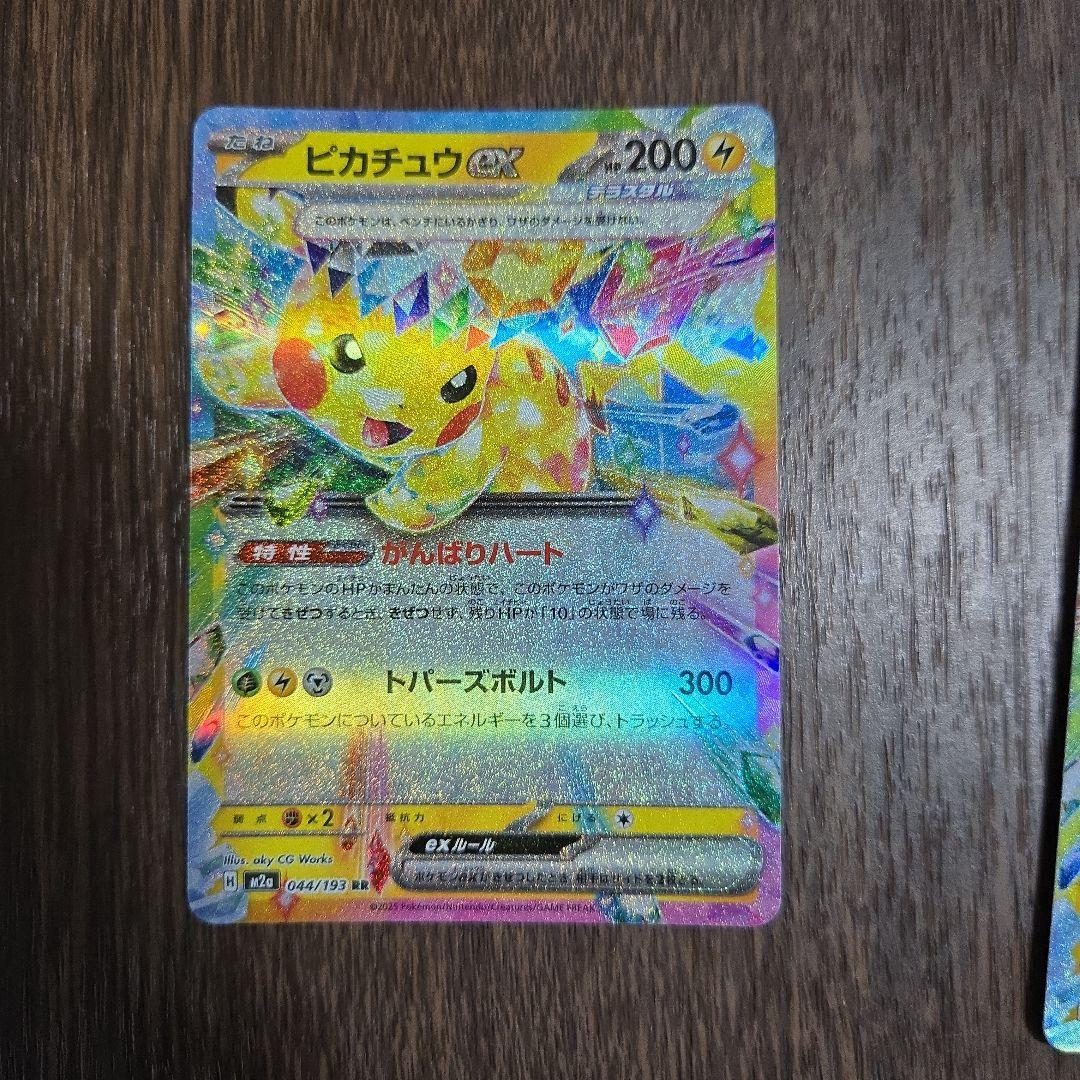 ポケモンカードRR まとめ4枚セット - メルカリ