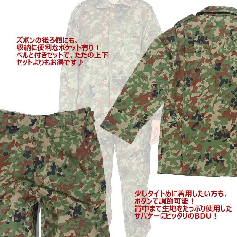 迷彩服 戦闘服 陸上自衛隊 3型 上下 ベルト　ブーニーハット セット