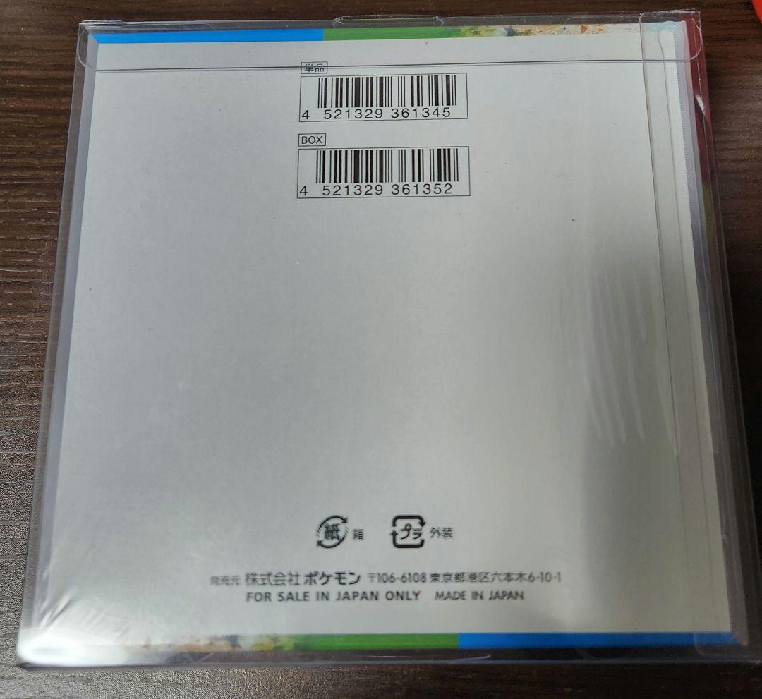 ポケモンカードゲーム 楽園ドラゴーナ 未開封 1box