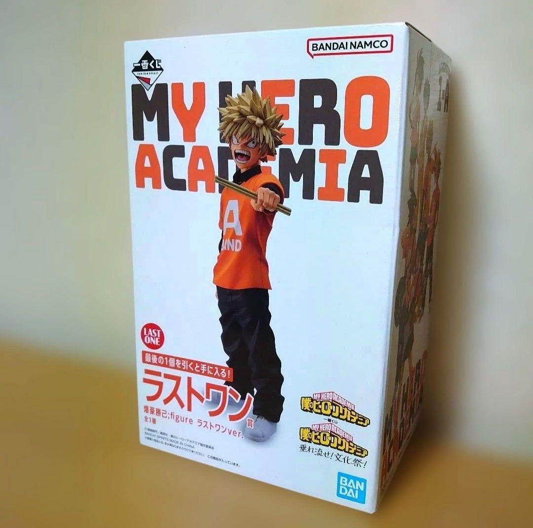 一番くじ ヒロアカ 垂れ流せ！ 文化祭 爆豪勝己 ラストワン フィギュア