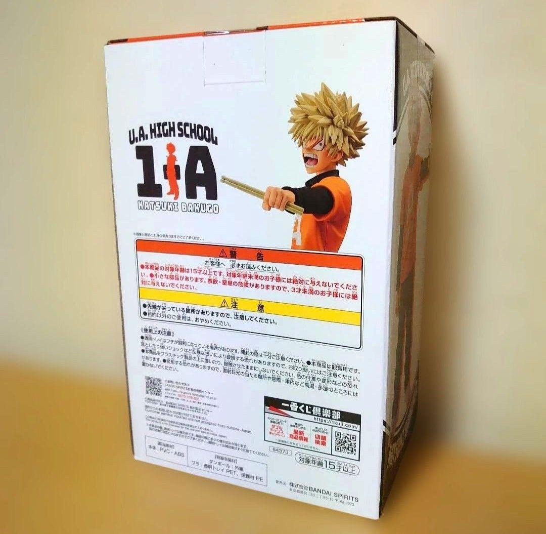 一番くじ ヒロアカ 垂れ流せ！ 文化祭 爆豪勝己 ラストワン フィギュア